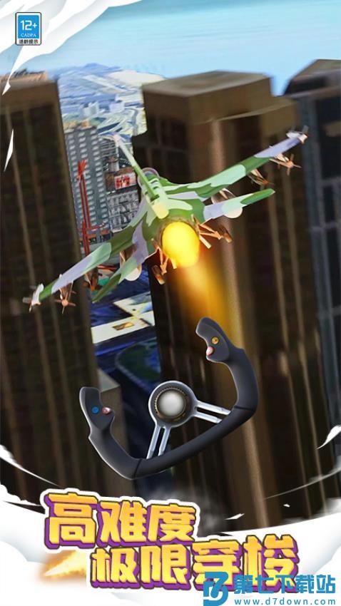 飞机模拟大师游戏v1.0.3 5