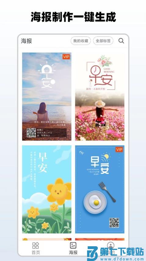 简单水印官方版v3.9.20 2