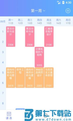 掌上重邮最新版 v6.10.5 安卓版 2
