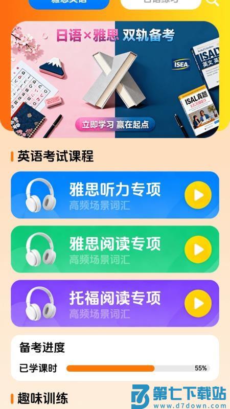 点诵课堂免费版v1.2 4