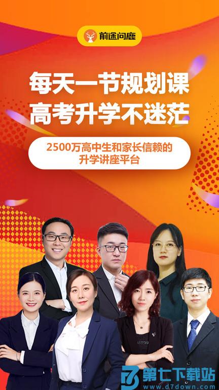 前途问鹿重庆 v1.4.9 安卓版 0