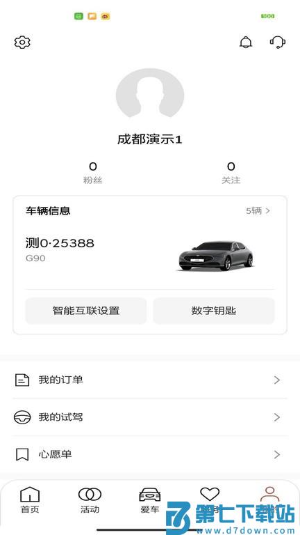 my genesis app v1.0.12 安卓官方版 1