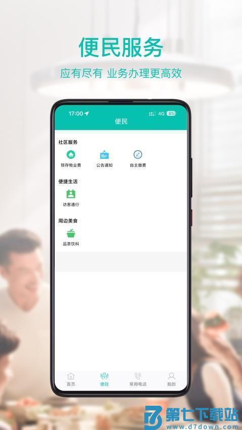 孔方源官网版v1.3.6 3