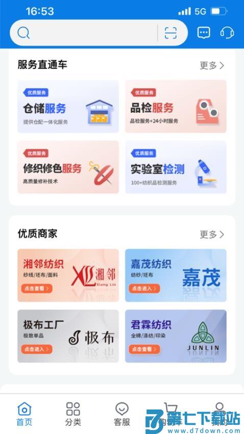 领布手机版v1.5.0 1