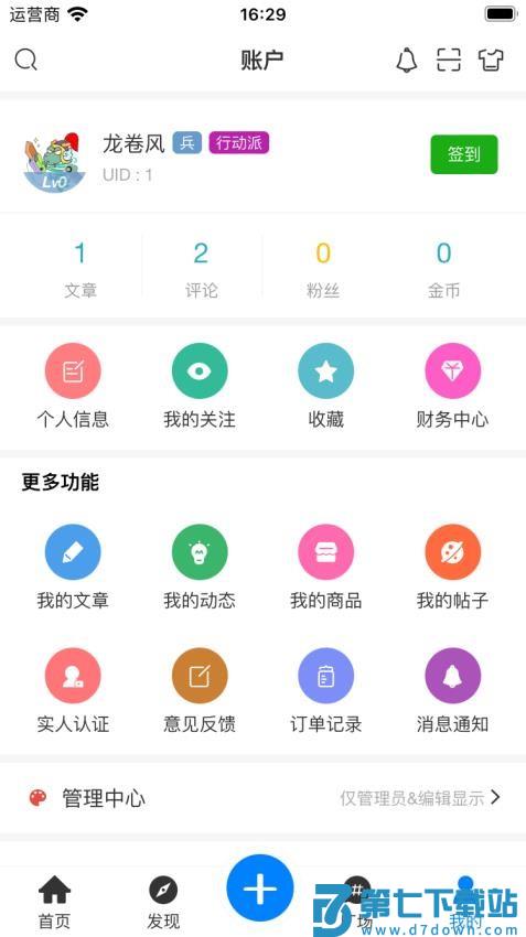 龙卷风官方版v1.0.57 1