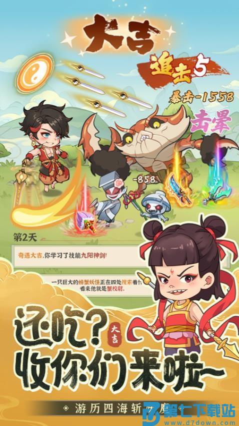 潮英雄游戏v0.0.10 5