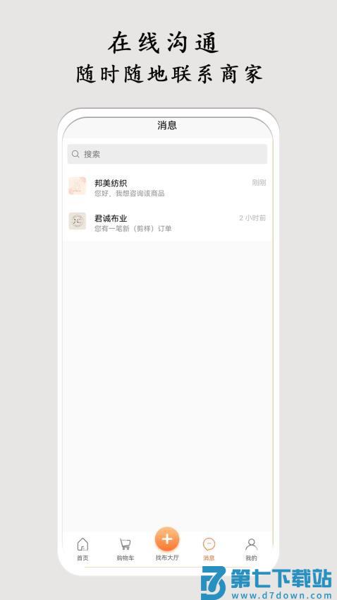 布导航官网版v1.4.0 4