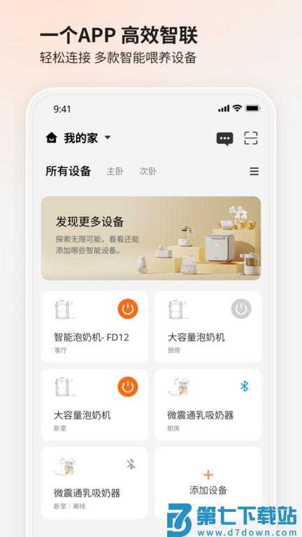 bololo喂养家app v1.7.75 安卓版 2