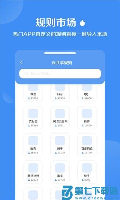绿去广告官方版 v3.1.1 安卓最新版 3