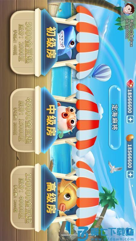 定海麻将v10778 2