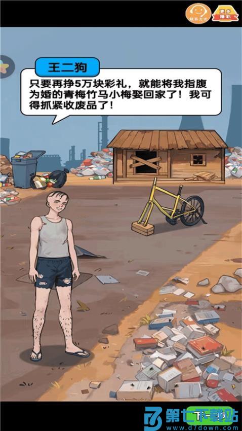 我的直播间游戏