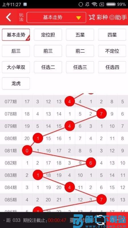 33cc彩票官网手机版v5.6 4