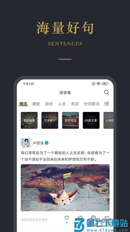 品言app v4.1.1 安卓版 0
