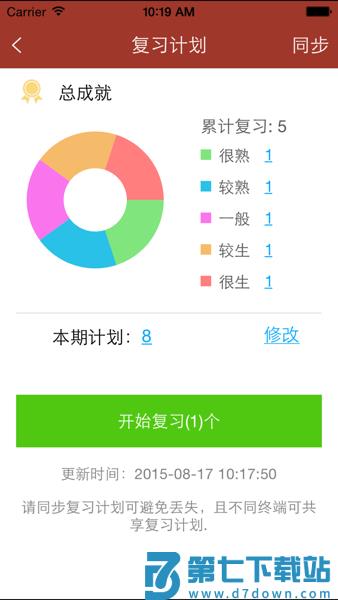 外研社韩语词典电子版v4.2.1 2