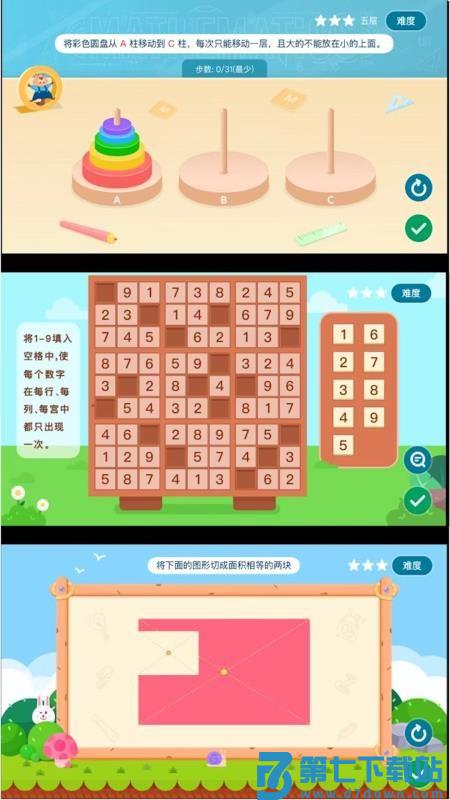 数形加油站手机版v1.0.6 3