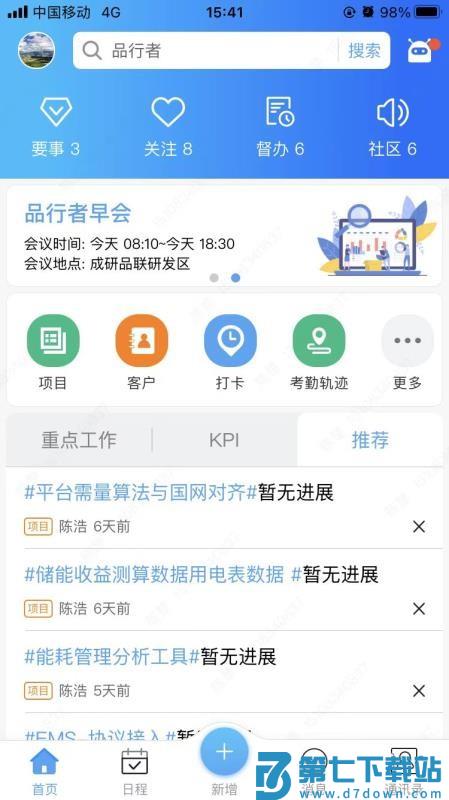 品行者手机版v1.7.6 4