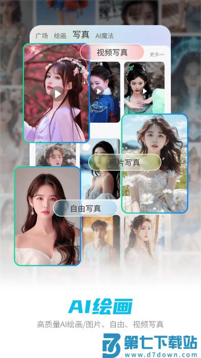 DeepAI智能助手官方 v1.4.9 安卓版 0