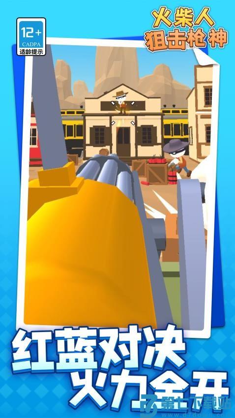 火柴人狙击枪神游戏