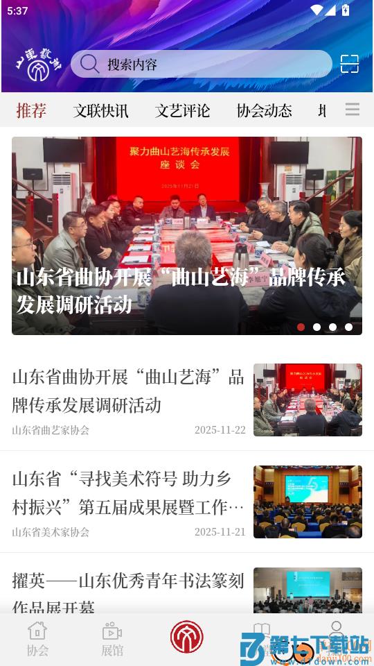 山东艺术官网版