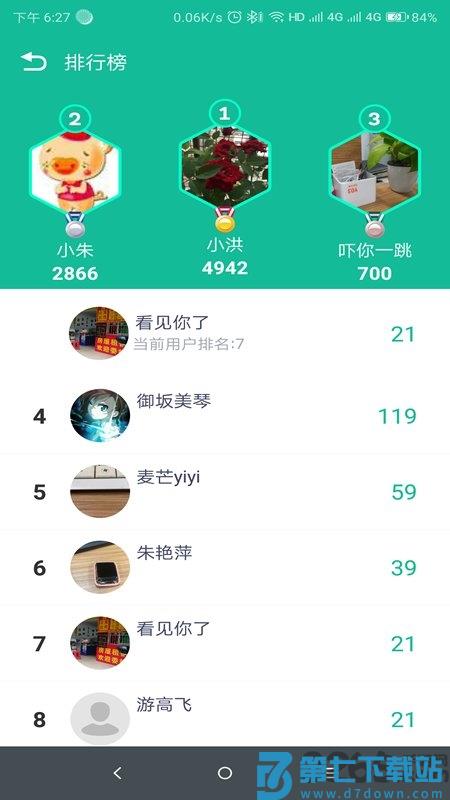 fitpro手环app官方版 v2.8.7 安卓最新版本 1