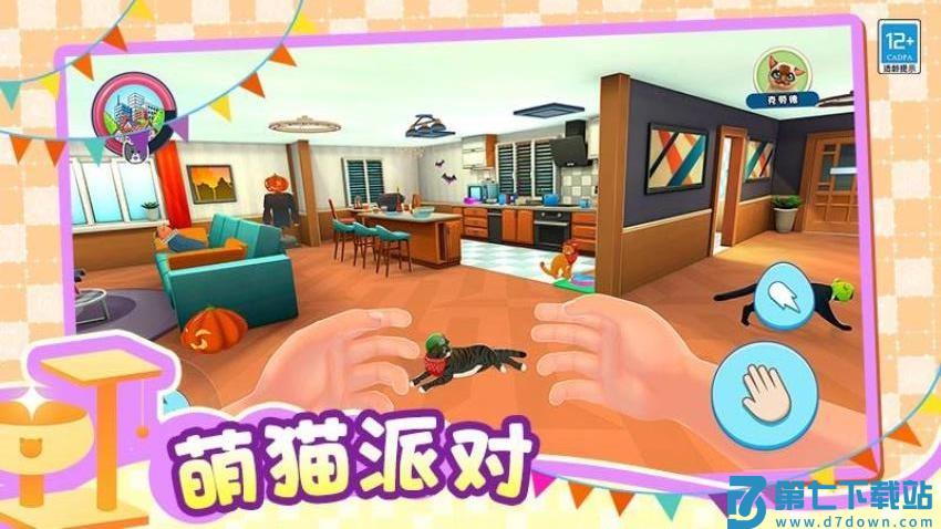 小小猫之家游戏v1.0.3 3