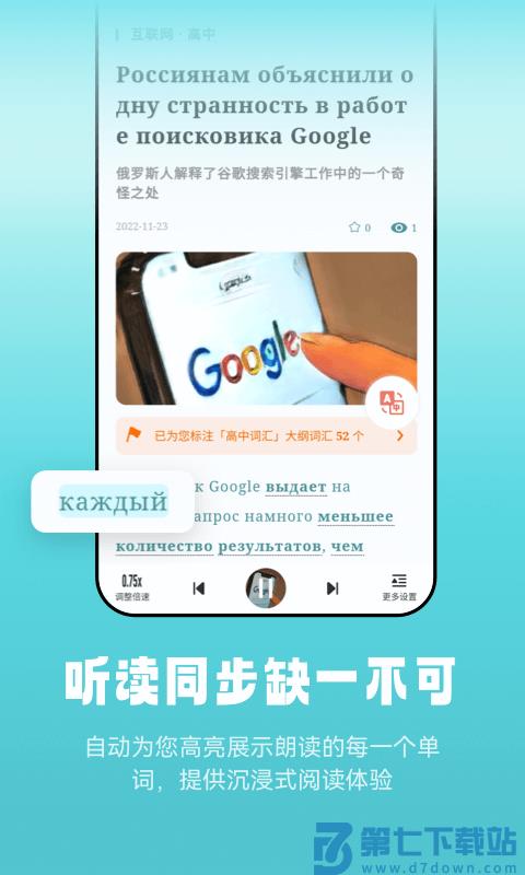 莱特俄语阅读听力app v1.2.4 安卓版 3