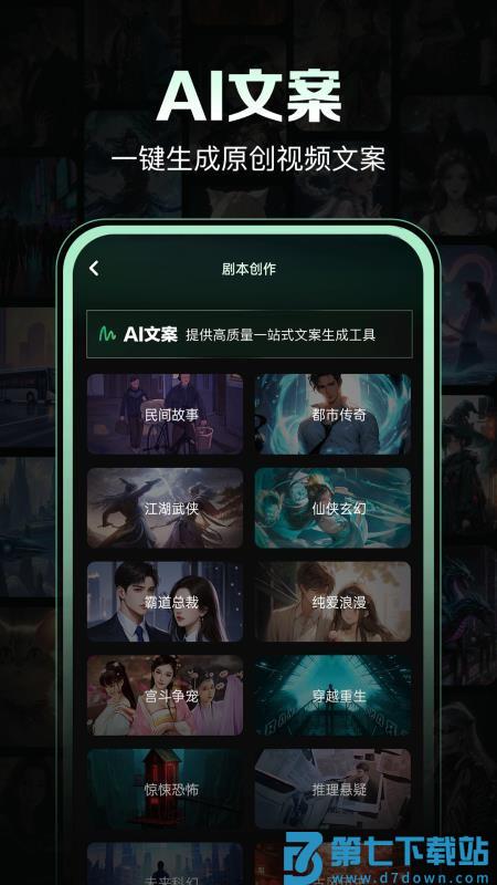 一键生成视频最新版v1.0.7 4