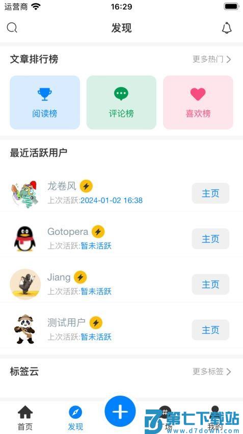 龙卷风官方版v1.0.57 2