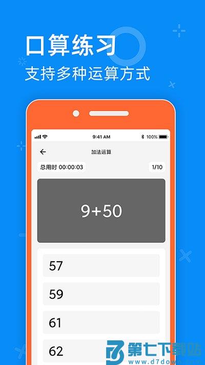 零五网app免费版 v2.2 安卓正版 0