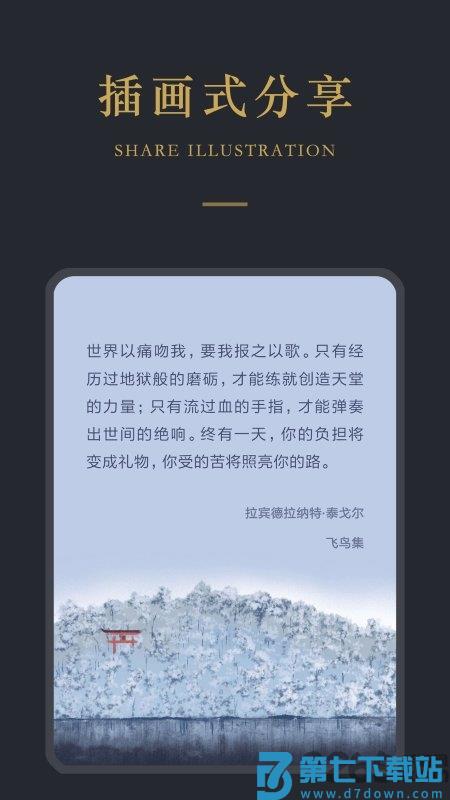 品言app v4.1.1 安卓版 2