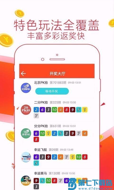 幸运彩票网v5.74 2