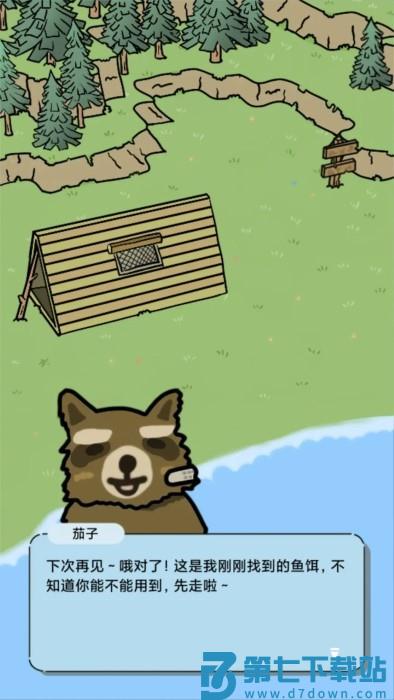 棕熊露营旅行游戏 v1.1.0 安卓版 4