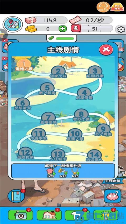 我的直播间游戏v1.0.2 2