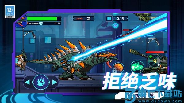 终极恐龙猎人游戏v1.1.0 4