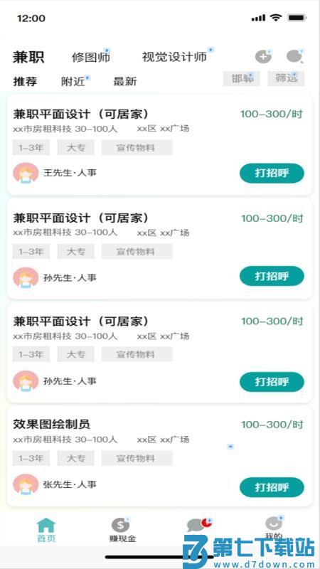 容翼聘企业版官网版v1.0.1 1