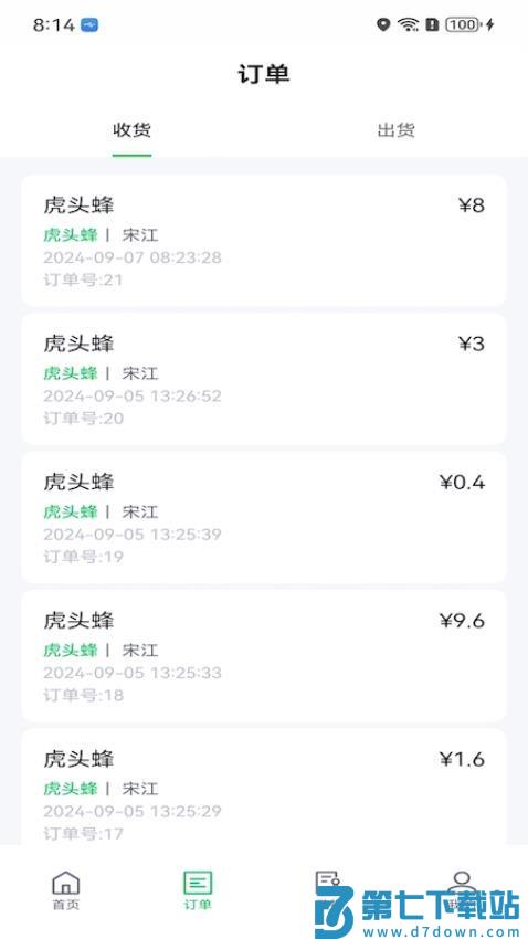 掌上废品通官网版v2.8 3