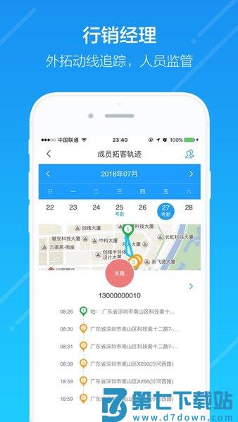 云行销管理平台v3.11.0 1