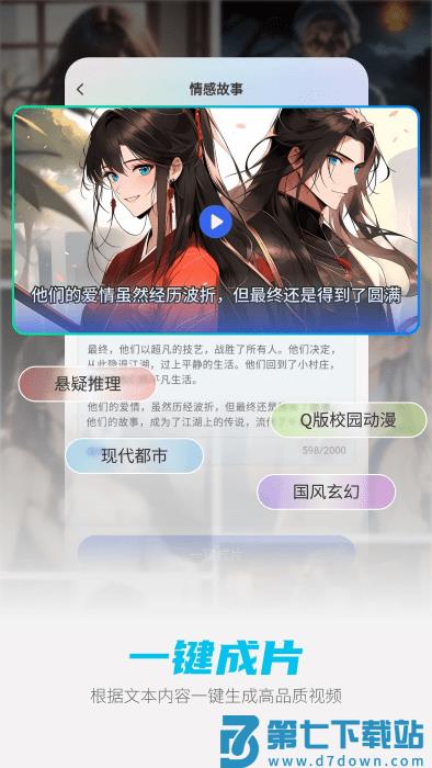 DeepAI智能助手官方 v1.4.9 安卓版 2