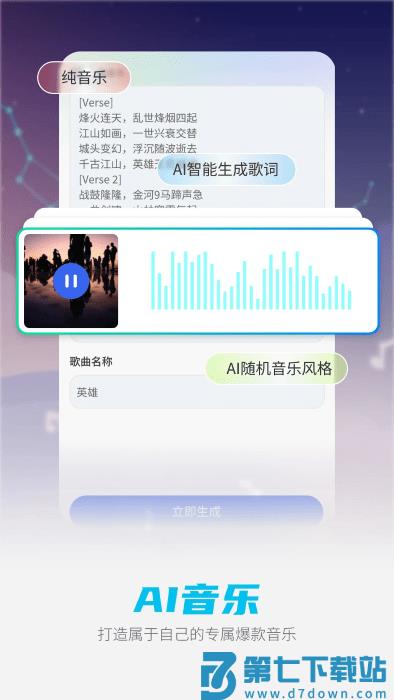 DeepAI智能助手官方 v1.4.9 安卓版 3