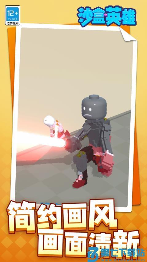 沙盒英雄游戏v1.1.4 3