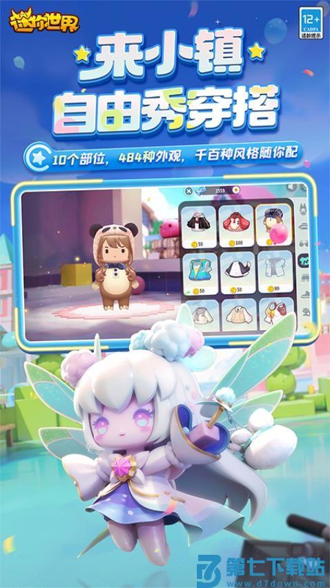 迷你世界游戏v1.51.50 3