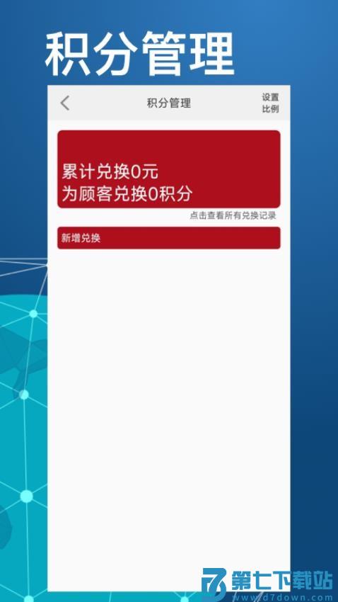 衣库云管家软件v3.8.11.25 4