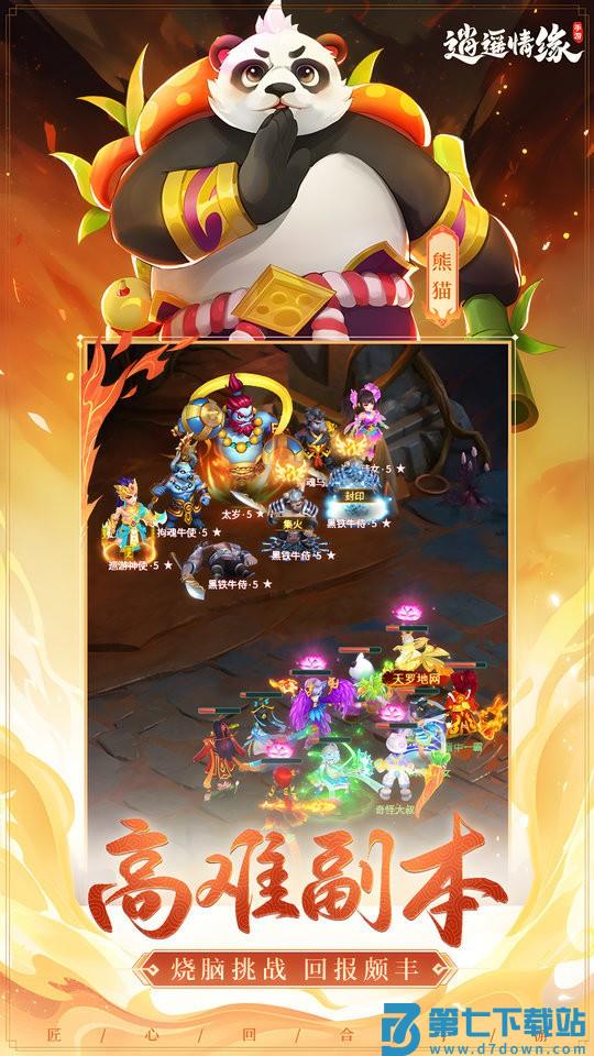 逍遥情缘手游官方正式版 v1.2.0 安卓版 2