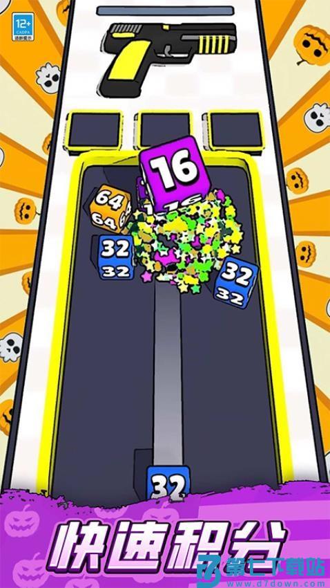 开枪吧2048游戏v1.0.5 5