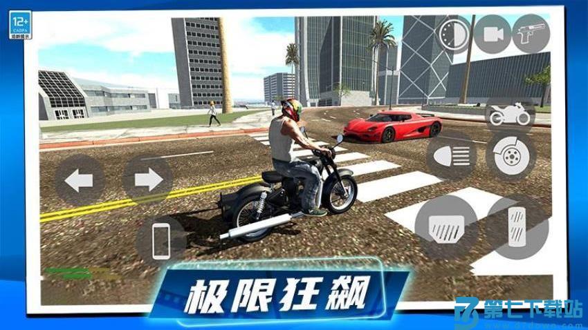 狂飙机车游戏v1.0.2 3