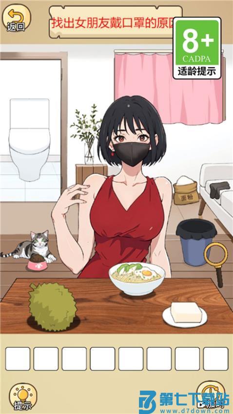 渣男去哪嗨了游戏