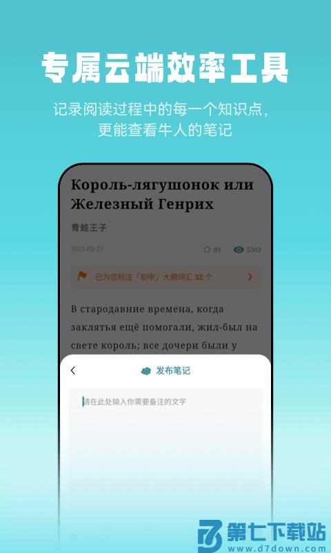 莱特俄语阅读听力app v1.2.4 安卓版 2