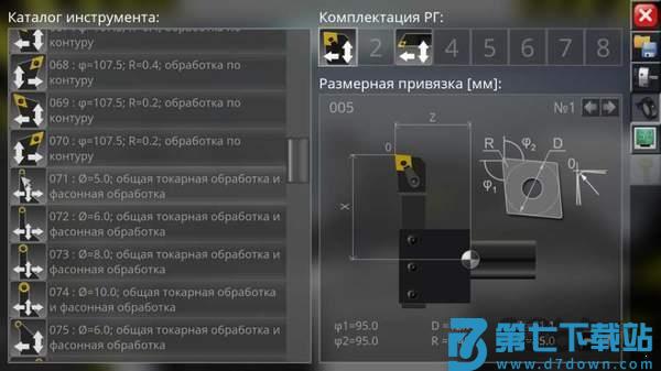 cnc simulator free正版 v3.0.5 安卓版 1