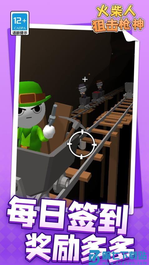 火柴人狙击枪神游戏v1.1.5 2