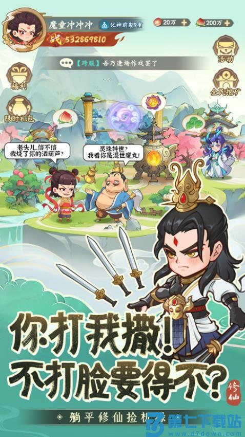 潮英雄游戏v0.0.10 4